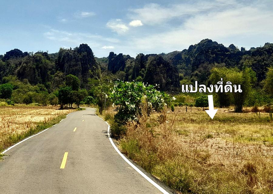 ที่ดินในอ้อมกอดขุนเขาใจกลางบ้านมุง(เนินมะปราง)จุดเช็คอินยอดนิยมของพิษณุโลก 5