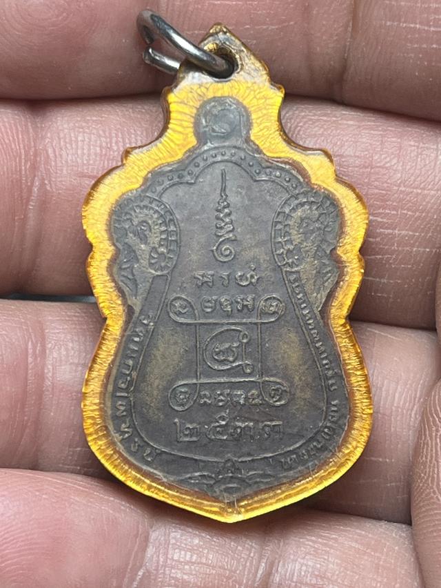 เหรียญ หลวงปู่บุญ วัดแก้วไพฑูรย์ ปี 2533 2