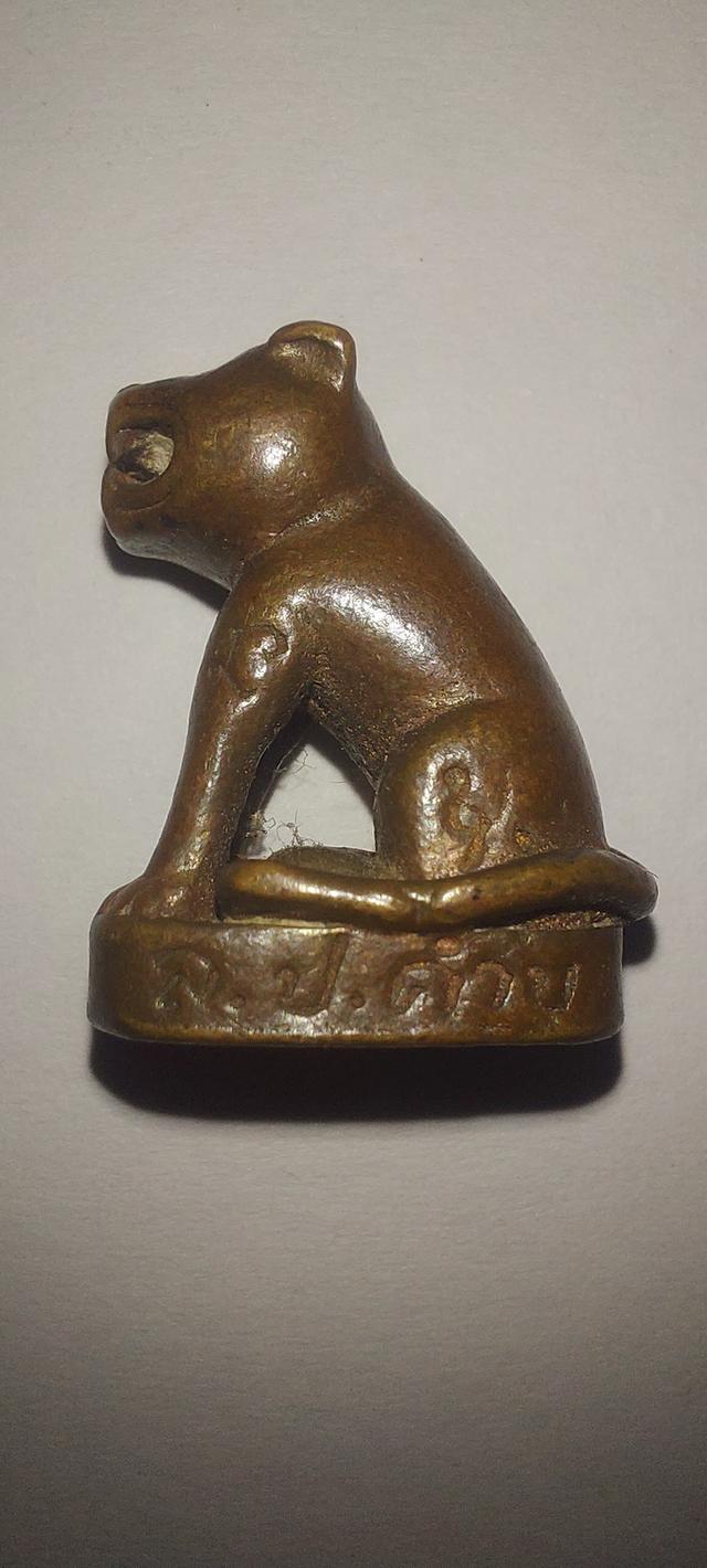 เสือมิ่งมงคล หลวงปู่คำบุ