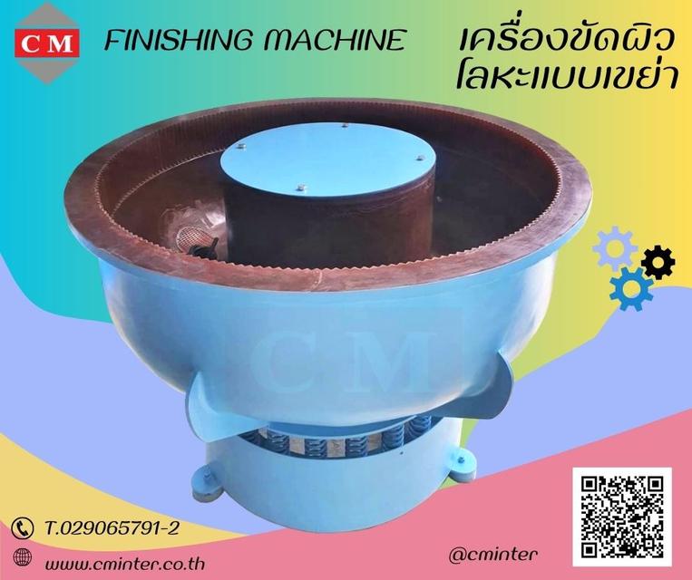 Vibratory Finishing Machine / เครื่องขัดผิวโลหะแบบเขย่า (ไม่มีสะพานแยกชิ้นงาน)   1