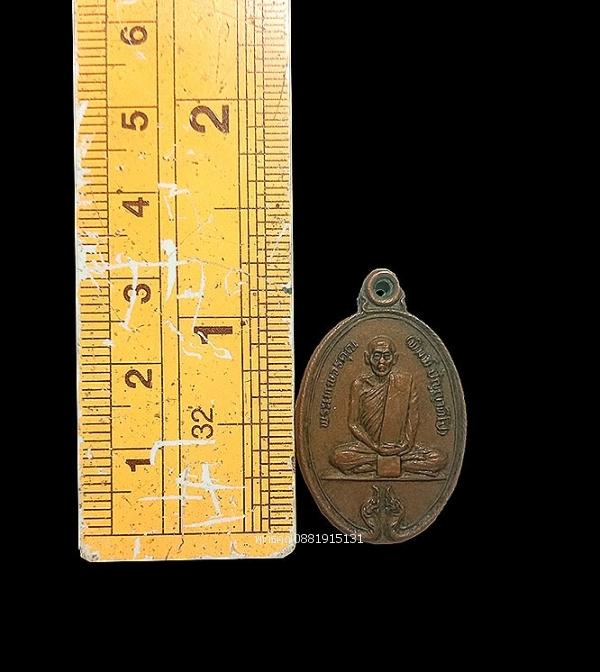 เหรียญพระเทพวรคุณ หลวงพ่อพิมพ์ วัดสิริจันทรนิมิตร วัดเขาพระงาม จ.ลพบุรี ปี2528 2