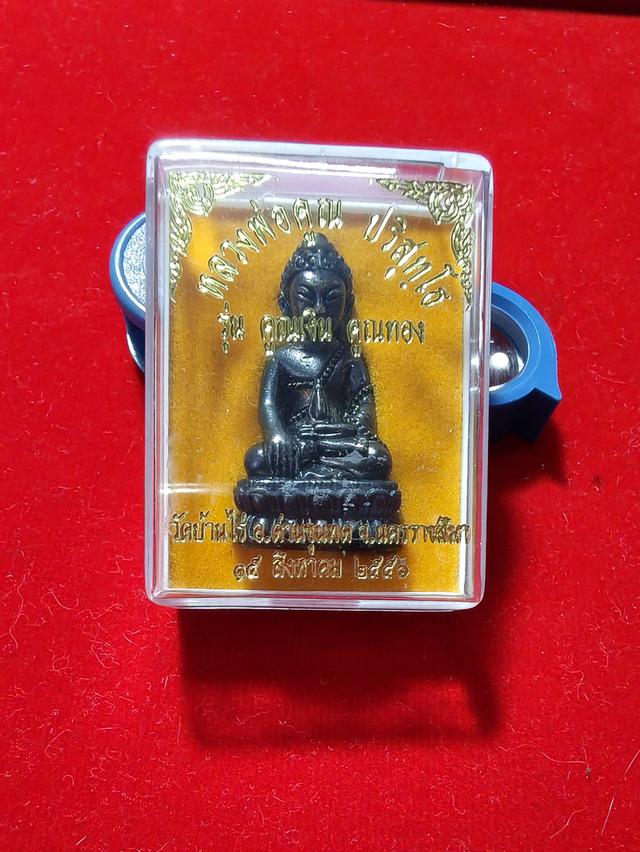 พระกริ่ง หลวงพ่อคูณ รุ่นคูณเงินคูณทอง ปี2556 วัดบ้านไร่ อ.ด่านขุนทด จ.นครราชสีมา กล่องเดิมพร้อมกล่อง