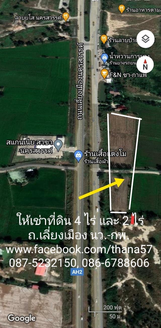 ให้เช่าที่ดิน ใกล้ดูโฮมสาขานครสวรรค์ 12