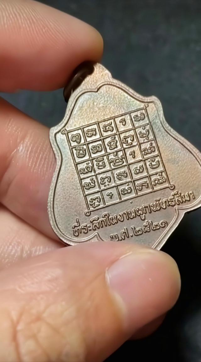 หลวงพ่อกวยปีพ.ศ 2521 2