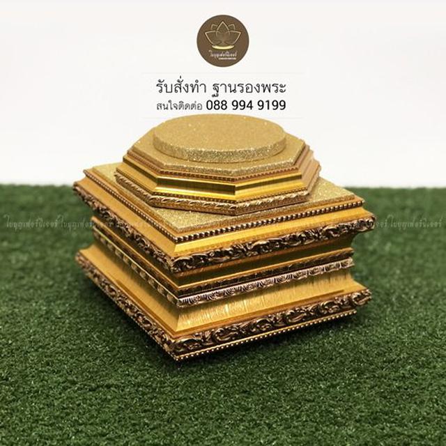 ฐานรองพระ ฐานวางพระ แท่นวางพระ ฐานรองพระพุทธรูป ฐานพระพิฆเนศ แท่นพระบูชา ฐานรองพระใบบุญเฟอร์นิเจอร์ 0889949199 4