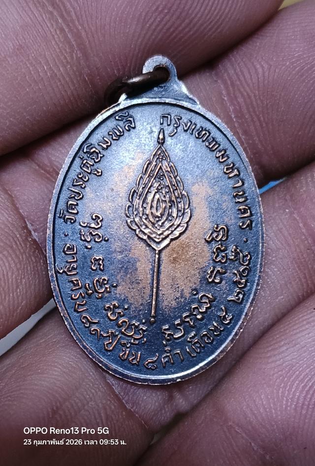 พระเครื่อง พระเครื่องพระเครื่อง รูปที่ 2