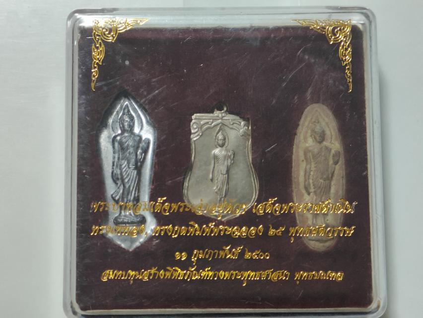 ชุด 25 ศตวรรษ