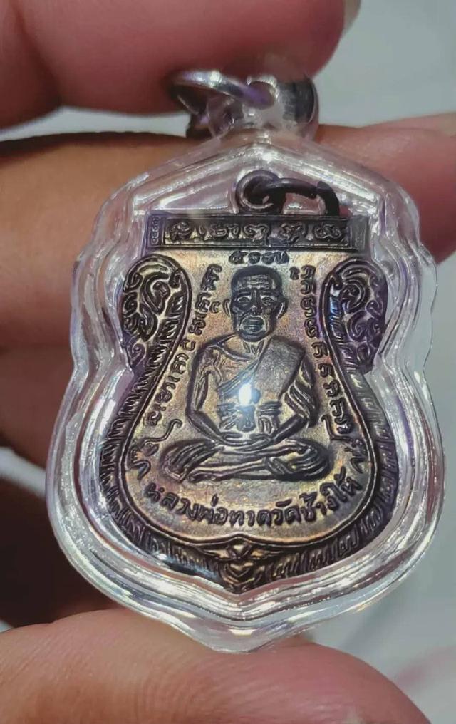 พระเครื่องหลวงปู่ทวด