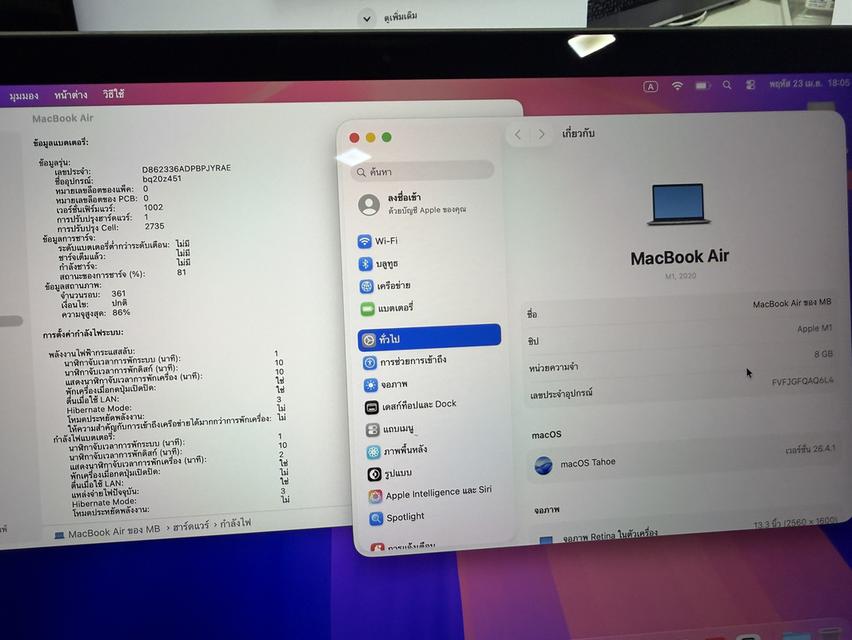 MacBook Air M1 (2020) สี (Space Grey) เน้นใช้ทำงาน ความจุ Ram8 Ssd 256GB ราคาจบๆ 11,590.- เครื่องสุดท้ายมาไวไปไว รูปที่ 7