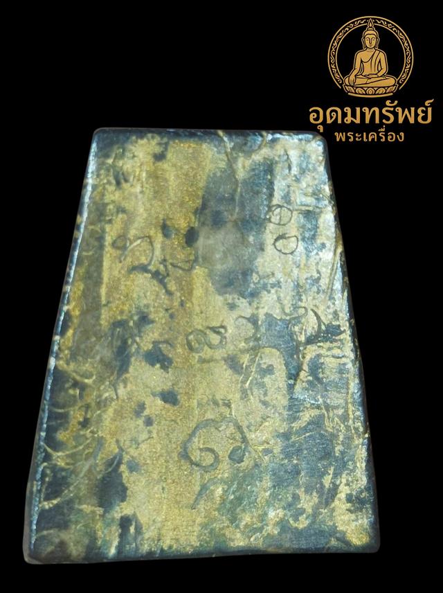 พระปิดตากะลาตาเดียว หลวงปู่ศรีจันทร์