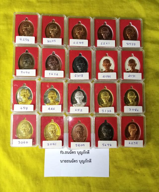 พระเครื่องหลวงพ่อรวย รูปที่ 5