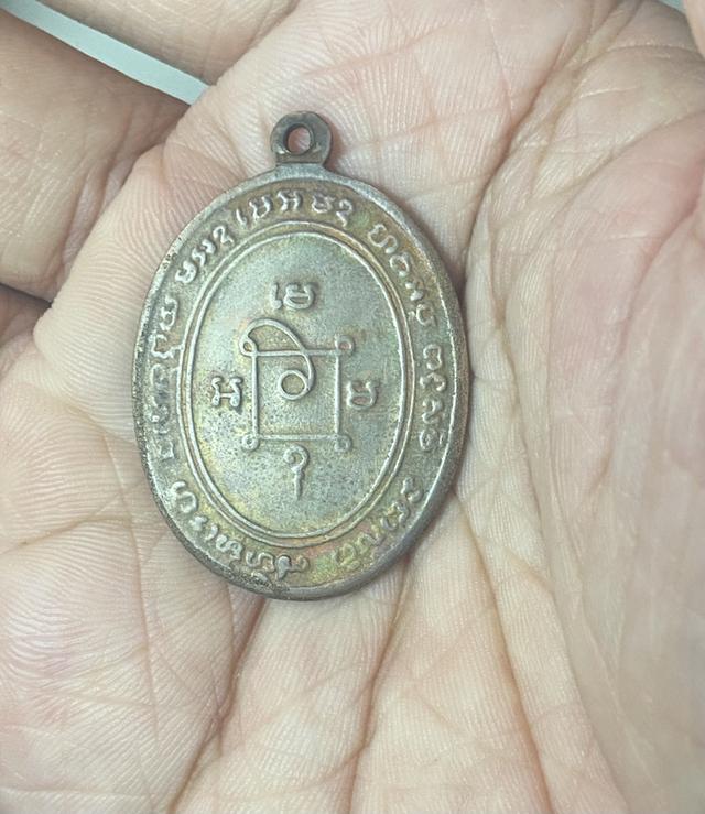 เหรียญหลวงพ่อแดงวัดเขาบันไดอิฐ