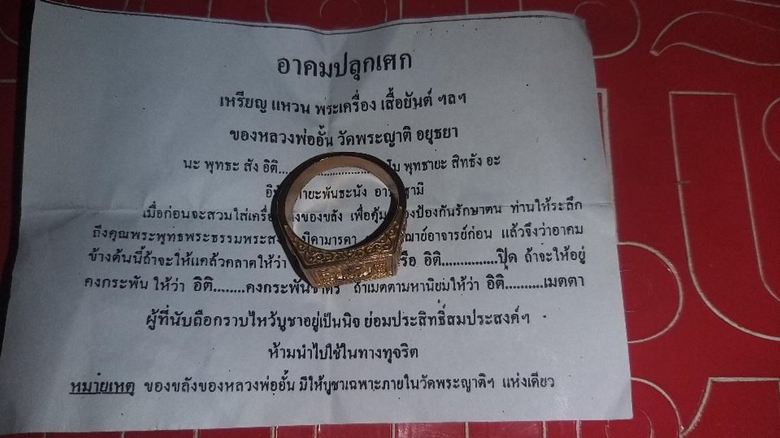 แหวนพระพุทธ เนื้อสัมฤทธิ์โบราณ วัดพระญาติ รุ่น1