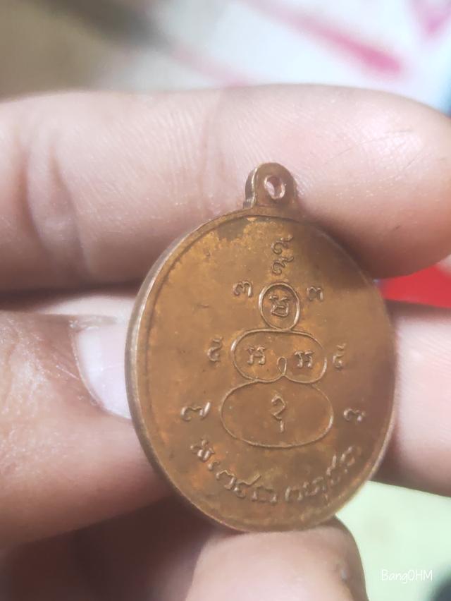 หลวงพ่อกึ่ง เหรียญพายกระซิบ รูปที่ 5