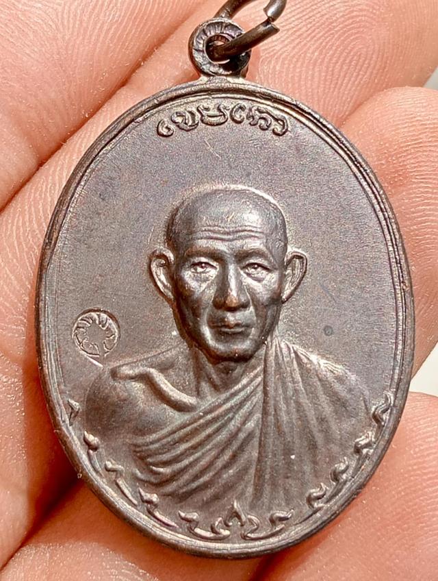 เหรียญกองพันลำปาง 2