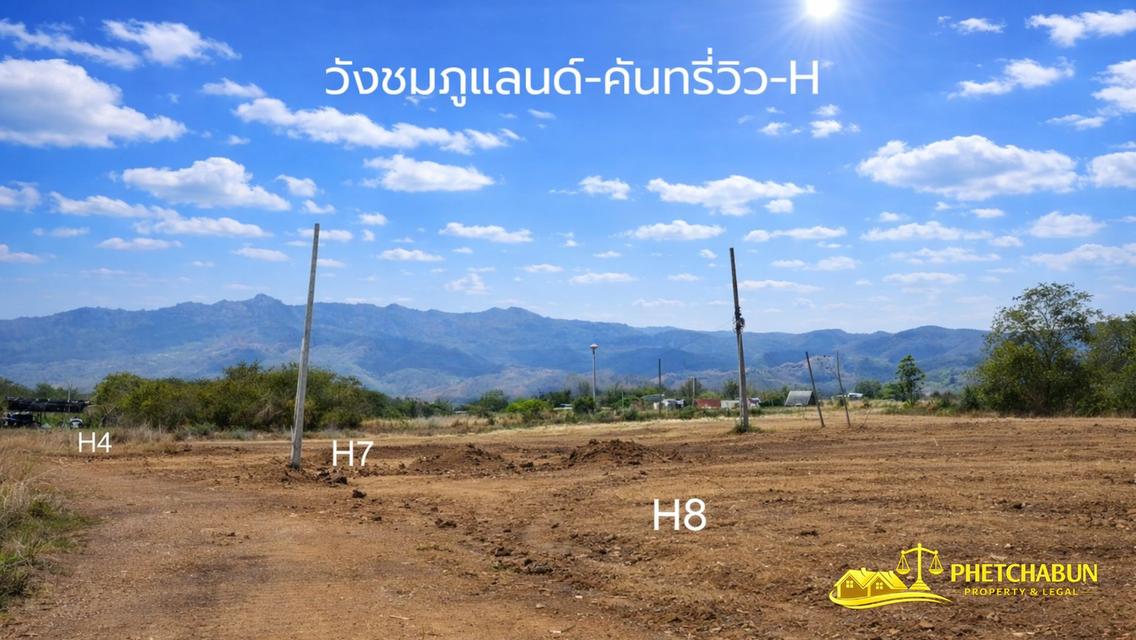 ที่ดินเงินผ่อน ต.วังชมภู อ.เมือง จ.เพชรบูรณ์ 16