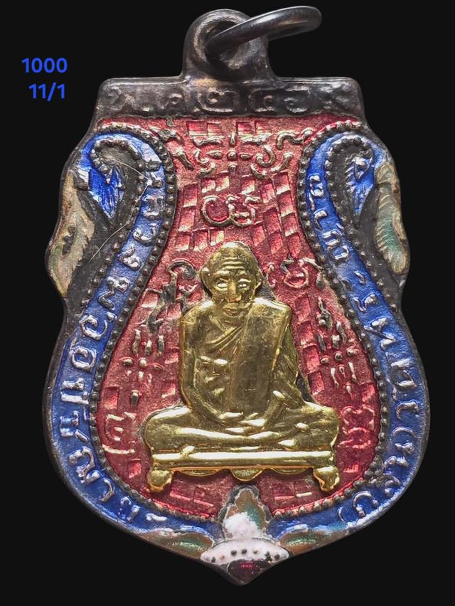 11/1#ขายพระบ้านเก่าเก็บ