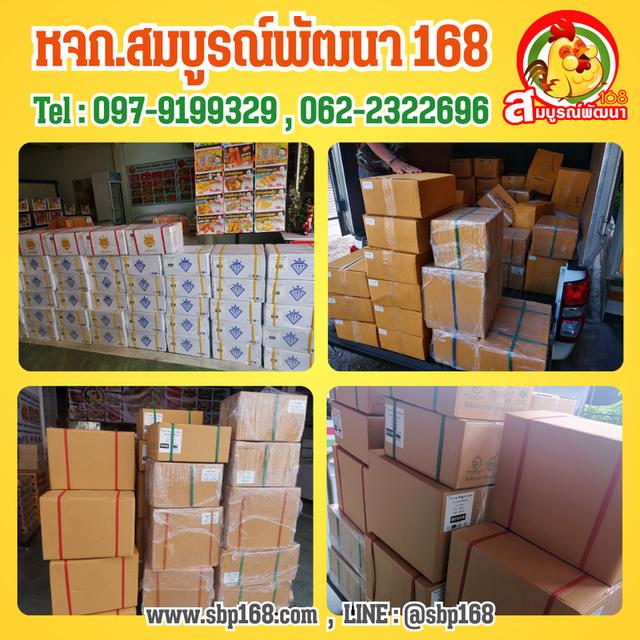 อาหารแช่แข็งสมุทรปราการ อาหารแช่แข็งราคาส่ง