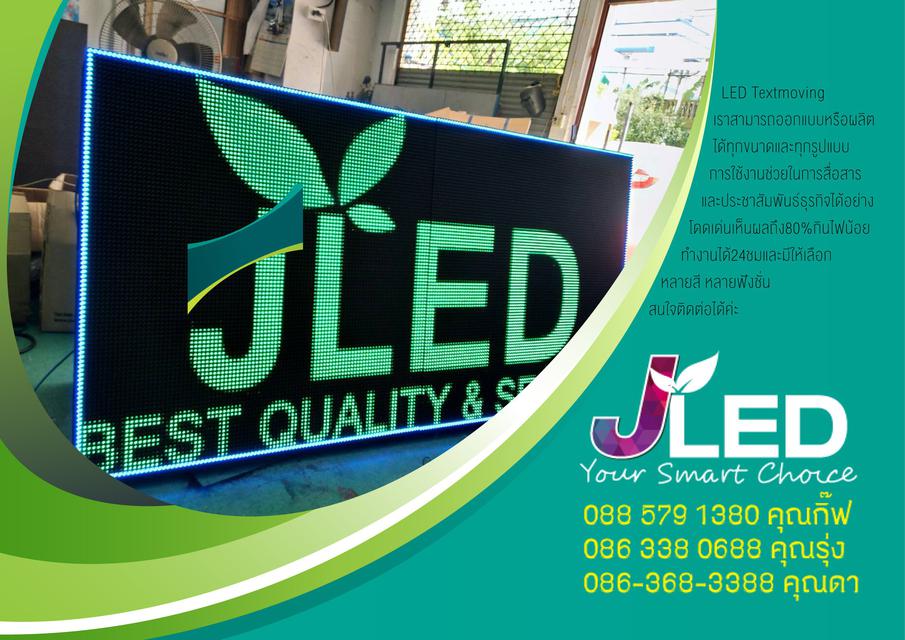 ขายจอ LEDและป้ายไฟราคาถูก 2