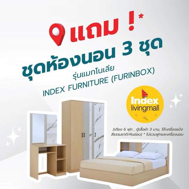 บ้านใหม่พร้อมอยู่ 4