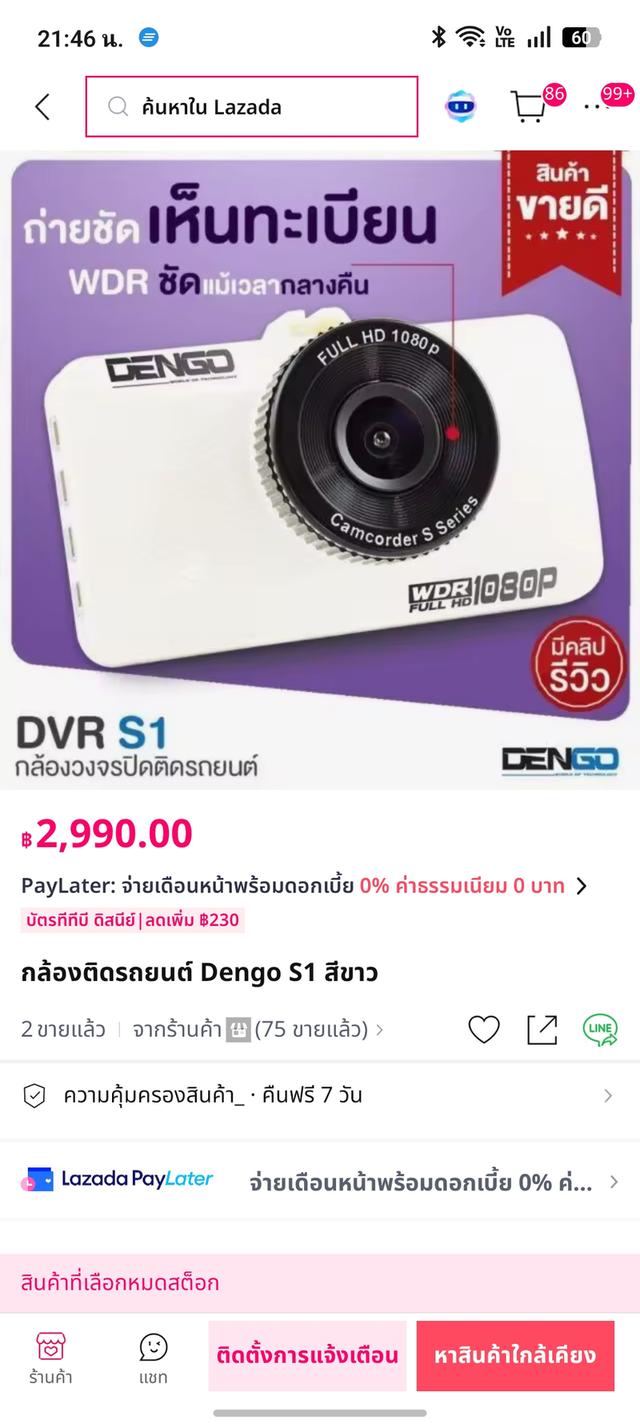กล้องติดรถยนต์ Dengo S Series Full HD 1080P มือสอง สภาพดี (เฉพาะตัวกล้อง) รูปที่ 10