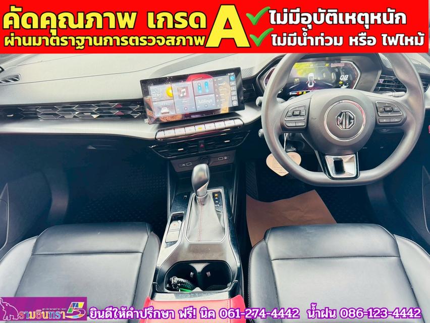 MG5 1.5X i-Smart ซันรูฟ ปี 2024
