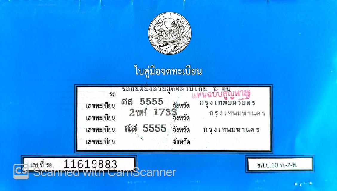 รถยนต์ MINI COOPER S ปี 2005 18