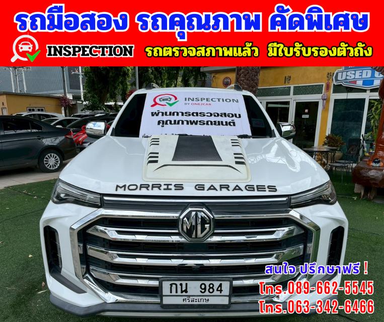 🔴 ปี2022 MG Extender 2.0 DOUBLE CAB Grand X 🔴 ไมล์แท้ 29,xxx กม. 🔴 เกียร์ออโต้ 