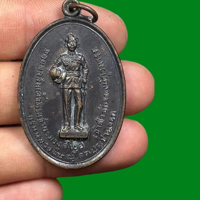 เหรียญจอมพลสมเด็จพระเจ้าบรมวงศ์เธอเจ้าฟ้าจักรพงษ์ภูวนาถ กรมหลวงพิษณุโลกประชานาถ ปี 2452