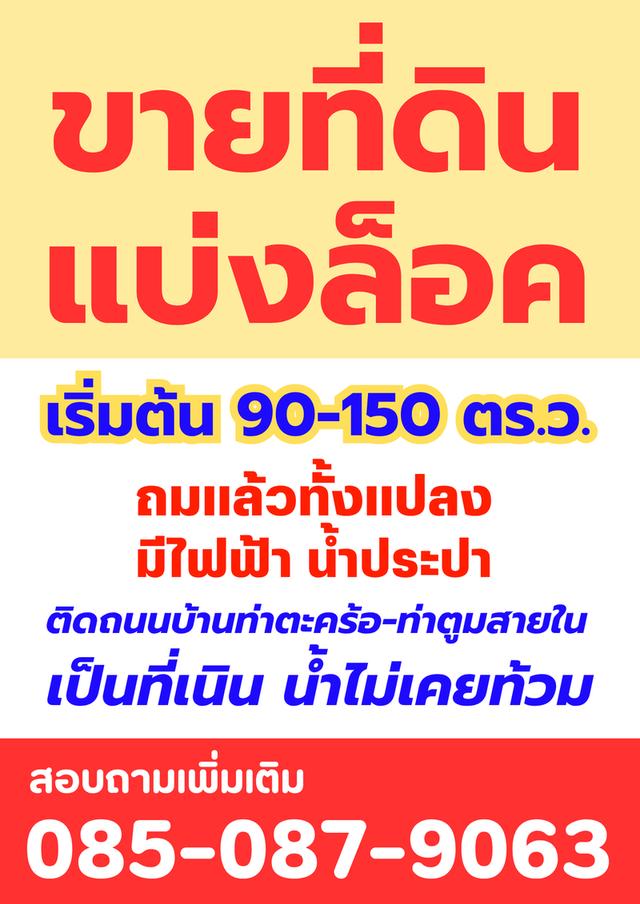 ที่ดินเปล่า 1