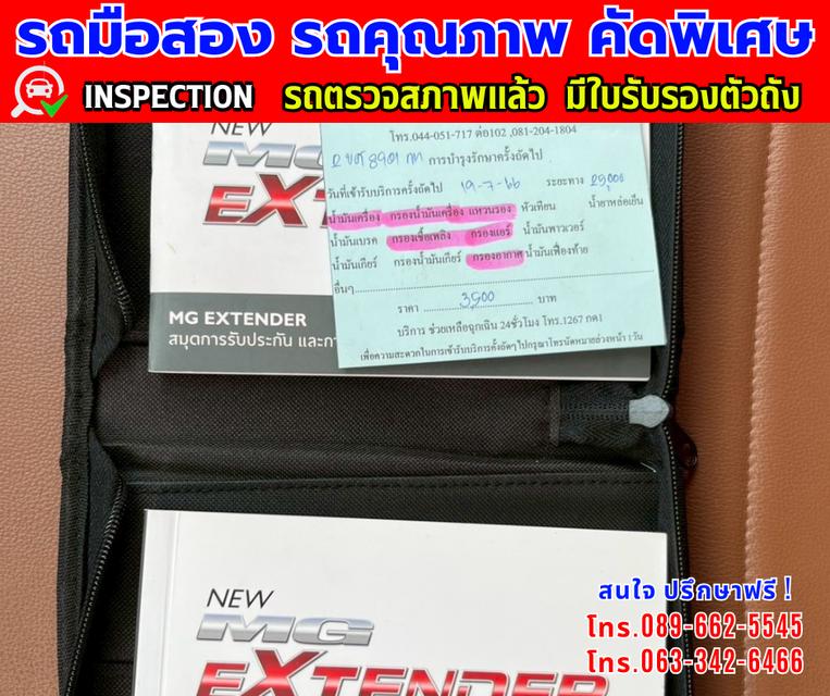 🎯ปี2022 MG Extender 2.0 DOUBLE CAB  Grand X รุ่นTOP  🎯ไมล์แท้ 22,xxx กม. 🎯เกียร์อัตโนมัติ  🎯เครื่องดีเซล 12