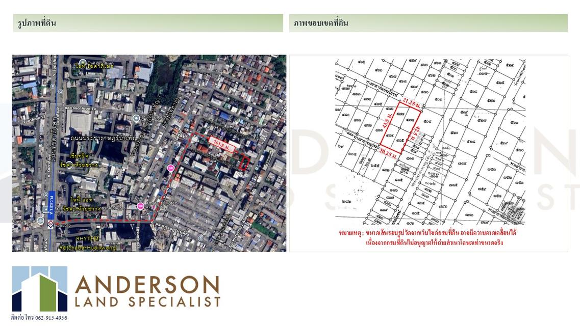 ขายที่ดินซอยประชาราษฎร์บำเพ็ญ 7 ซอยไพศาล เนื้อที่ 0-2-37 ไร่ (237 ตารางวา) 2