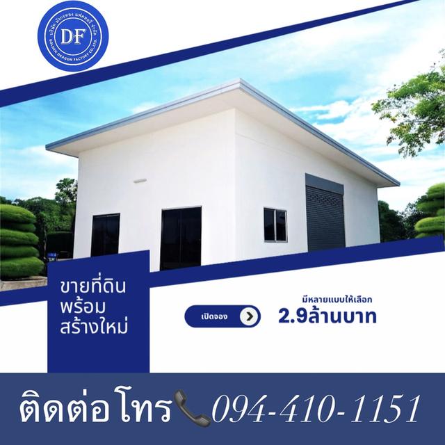 ขายที่ดินบางบัวทอง นนทบุรี 2