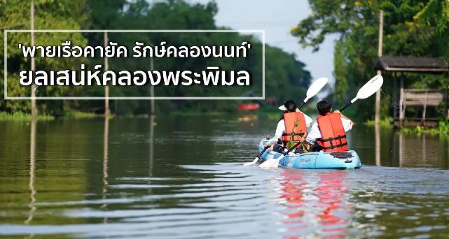 ที่ดิน นนทบุรี 5