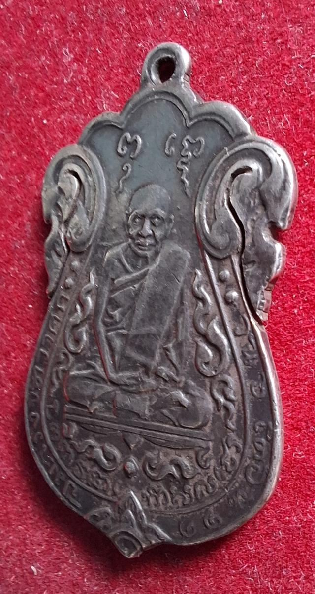 เหรียญหลวงปู่เอี่ยม พิมพ์ชนิดพิเศษ วัดหนังราชวรวิหาร รูปที่ 19