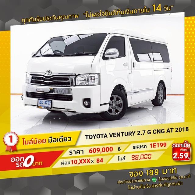 รหัสรถ 1E199 VENTURY 2.7 G CNG 2018 14