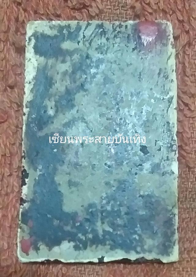 พระผงสมเด็จ