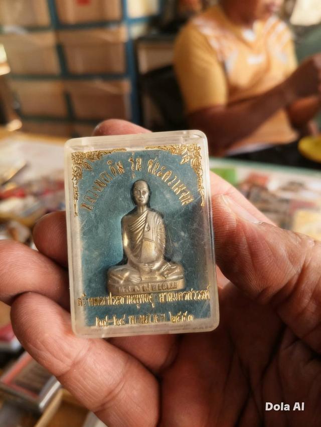 พระเครื่องบ้านๆเก็บสะสม