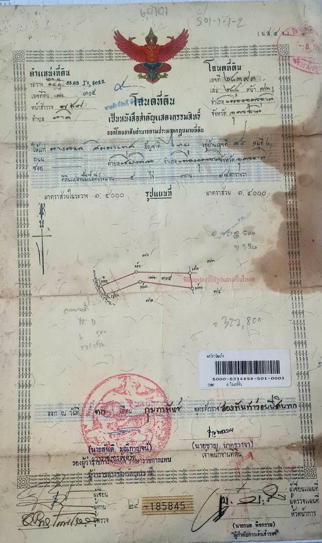 ขายหอพัก เรือนว่างพุทธวจน อ.เมือง จ.อุดรธานี พร้อมดำเนินกิจการ ทำเลดี ใกล้โลตัส นาดี 12