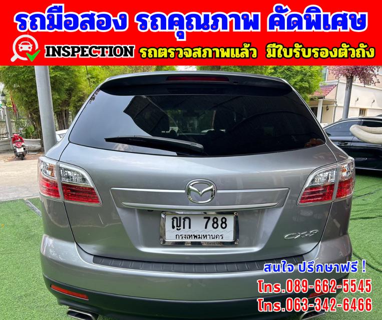 🎯ปี2010 Mazda CX-9 3.7 4WD SUV 🎯เกียร์อัตโนมัติ 🎯เครื่องเบนซิน  5