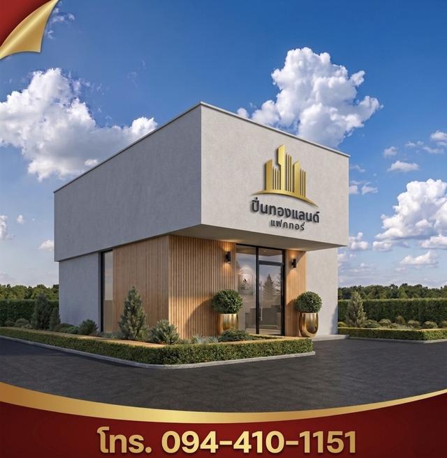 ขายที่ดินพร้อมโกดังแบบสั่งสร้าง  โครงการใหม่ใกล้ถนนใหญ่เส้น 340 เริ่มต้น 2.9 ล้านบาท พิกัด บางบัวทอง นนทบุรี โทร. 094-410-1151 คุณนก รูปย่อยที่ 3