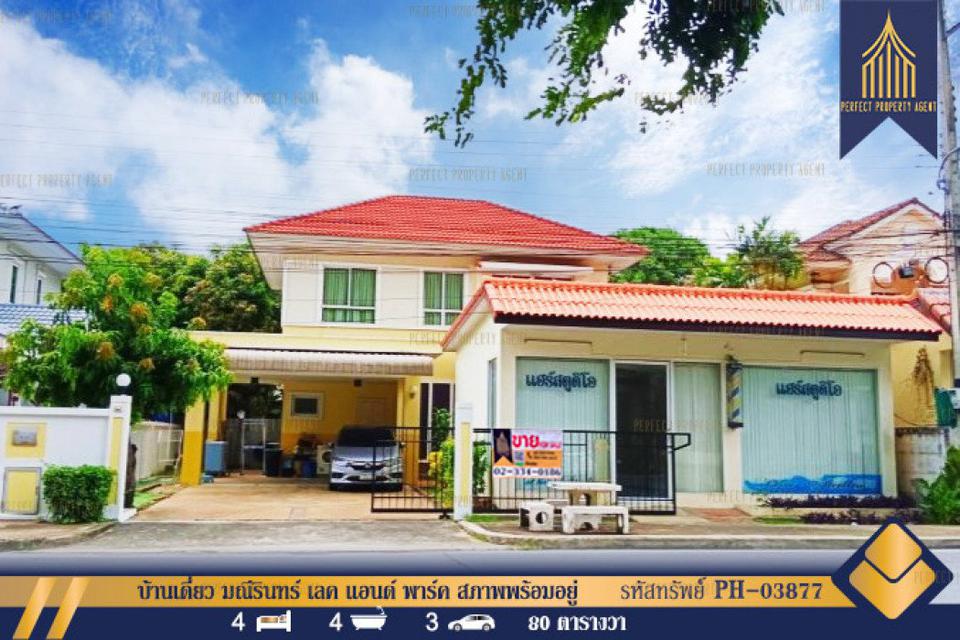 รูป บ้านเดี่ยว มณีรินทร์ เลค แอนด์ พาร์ค (Mu Ban Manirin Lake & Park) สภาพพร้อมอยู่
