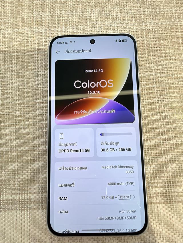 OPPO Reno 14 5G รับเทิร์นเครื่องเก่าให้ราคาสูง รูปที่ 7
