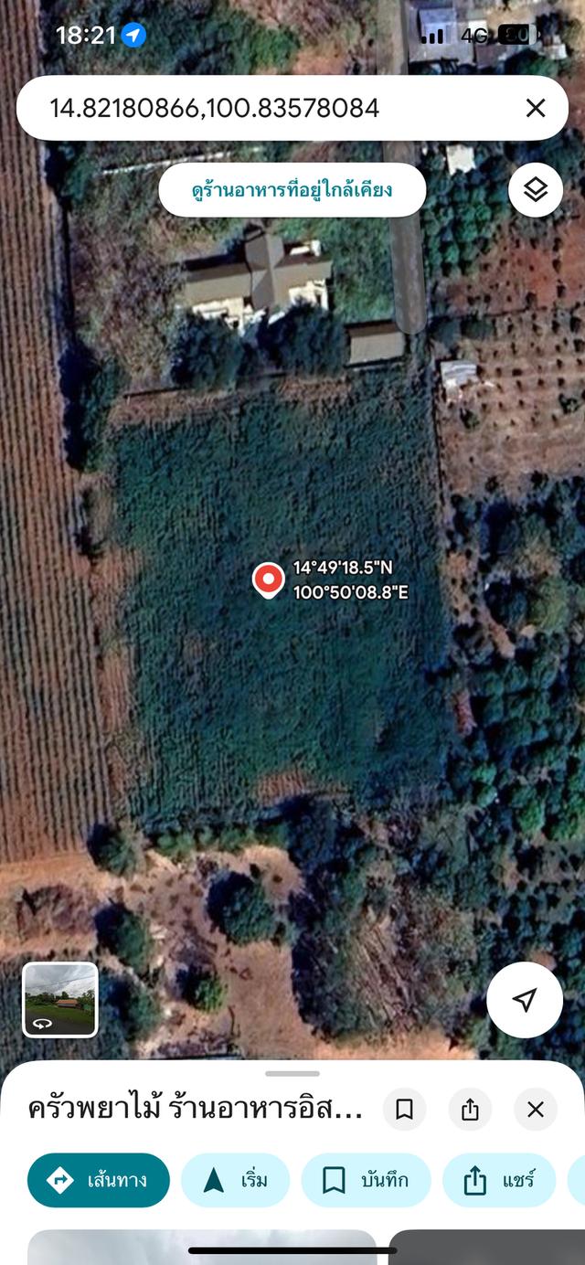 ที่ดินว่างเปล่า เนื้อที่ 5 ไร่ 5