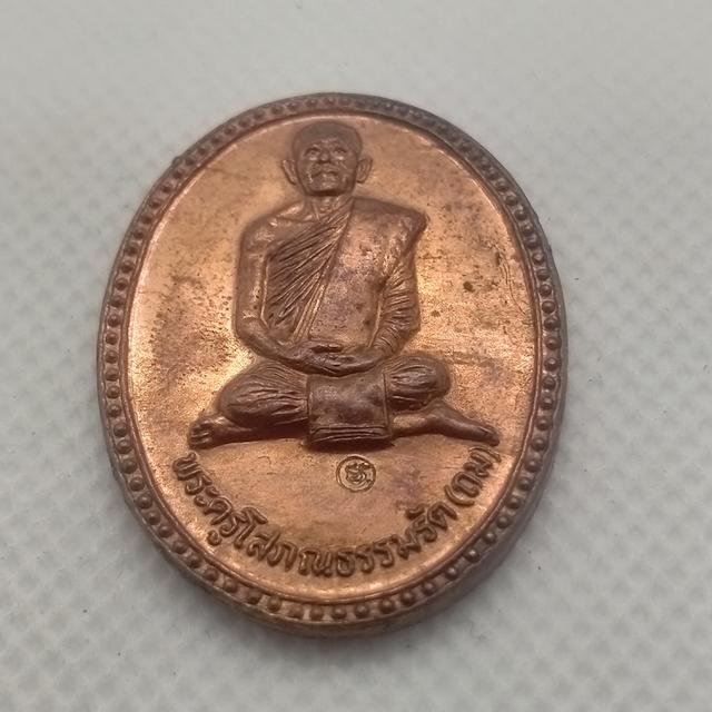 0133 เหรียญหลวงพ่อถม วัดเชิงท่า จ.ลพบุรี