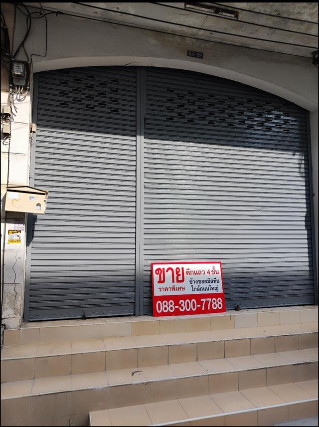 อาคารพาณิชย์ 4 ชั้น อยู่ติดบริษัทมิสทีนรามคำแหง 1