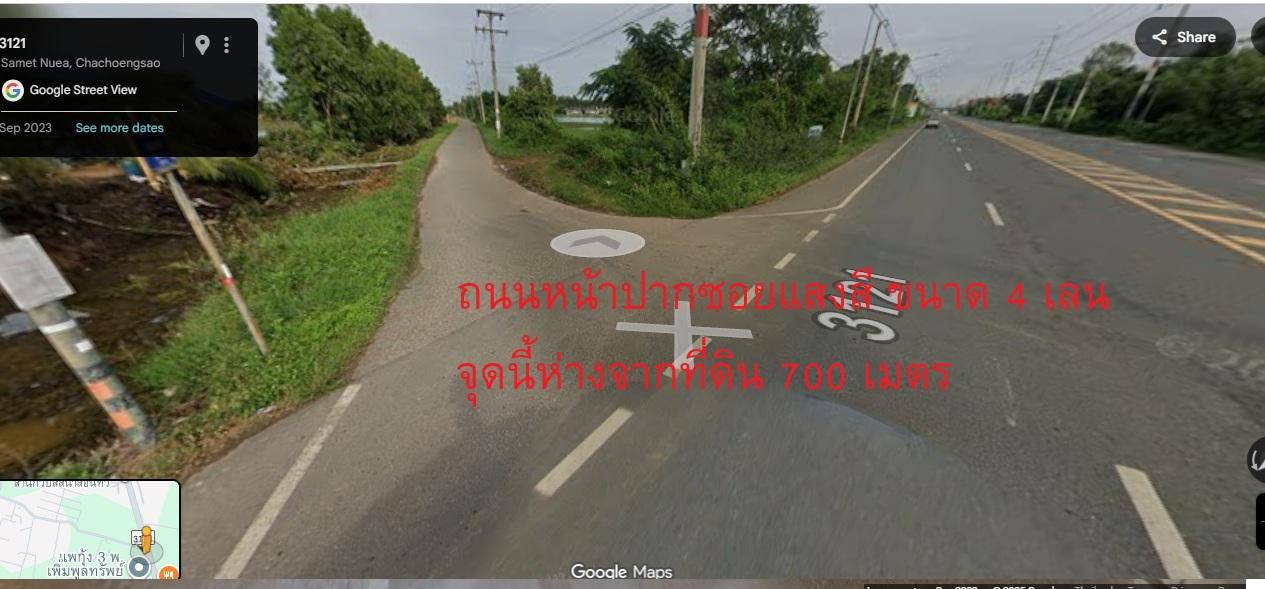 ขายที่ดินจัดสรร 72 ตรว. ใกล้สี่แยกบางคล้า ต.เสม็ดเหนือ จ.ฉะเชิงเทรา 6