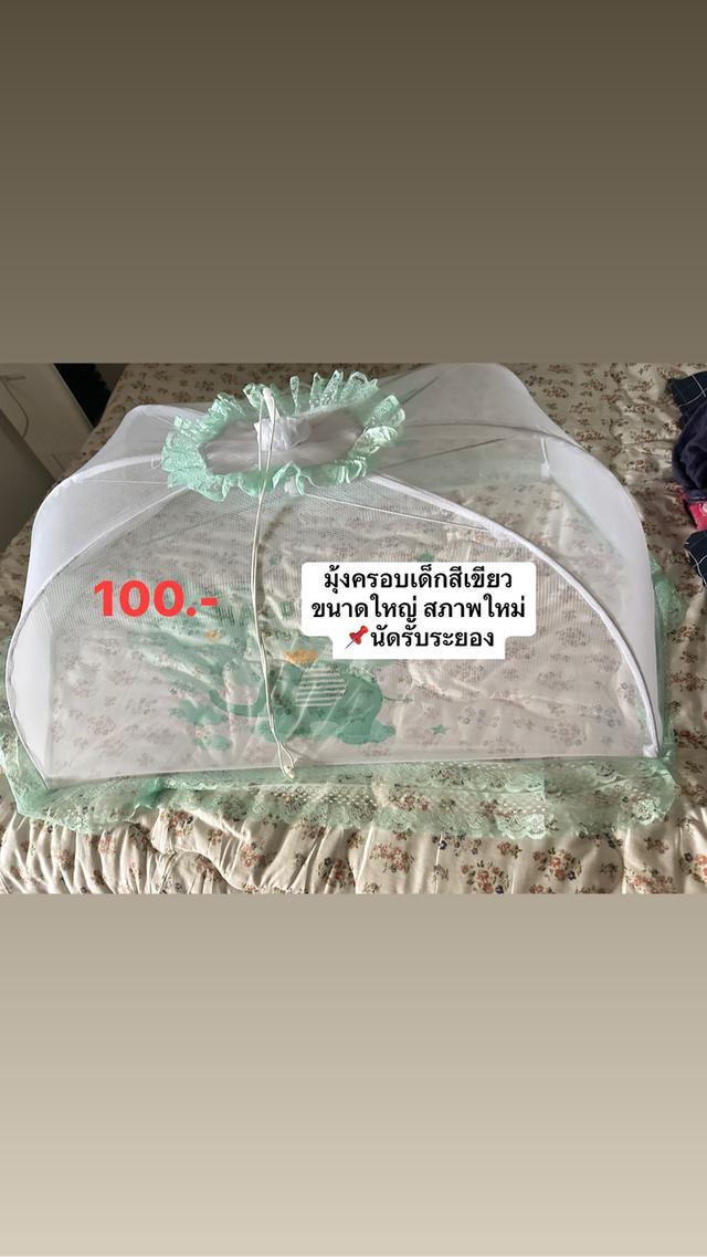 เตียงนอนเด็กและอื่นๆ