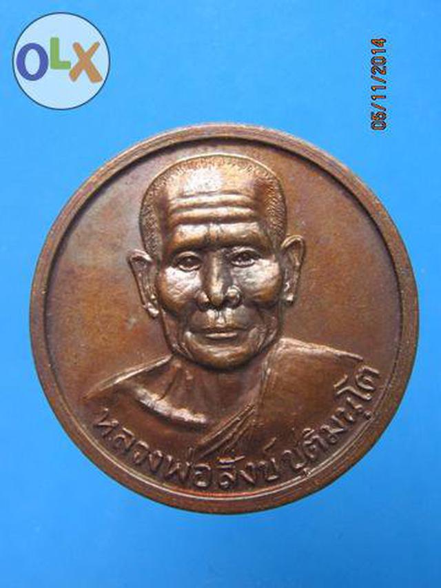 รูป 710 เหรียญทวีทรัพย์ หลวงพ่อสังข์ วัดบ้านใหม่(กลอ) จ.นครราชสี