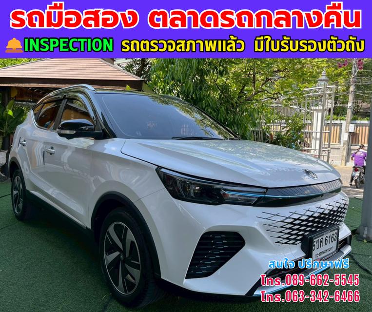 ❇️ปี2024 MG VS HEV 1.5 X Two Tone ❇️ไมล์แท้ 52,xxx กม. ❇️เกียร์ออโต้ ❇️เครื่องเบนซิน